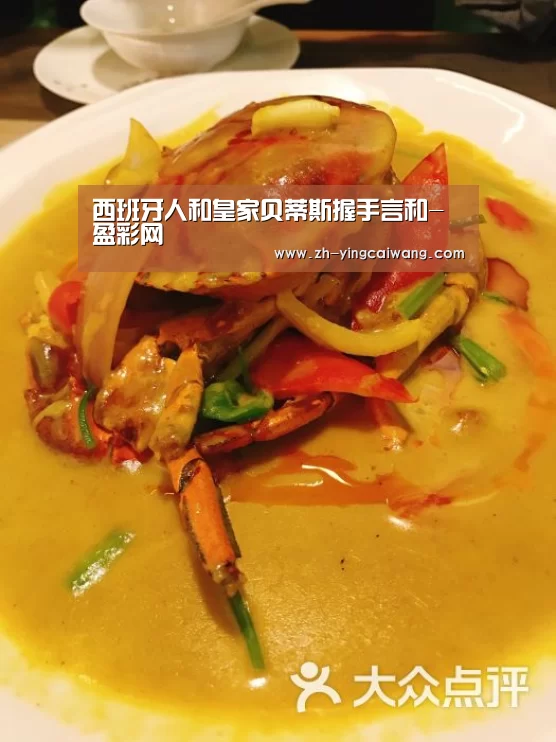 西班牙人和皇家贝蒂斯握手言和-盈彩网(图4) 盈彩网