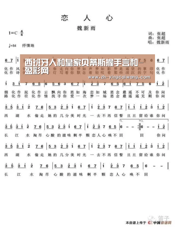 西班牙人和皇家贝蒂斯握手言和-盈彩网(图3) 盈彩网