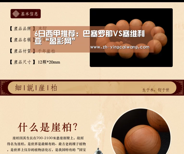 6日西甲推荐:巴塞罗那VS塞维利亚“盈彩网”(图3) 盈彩网