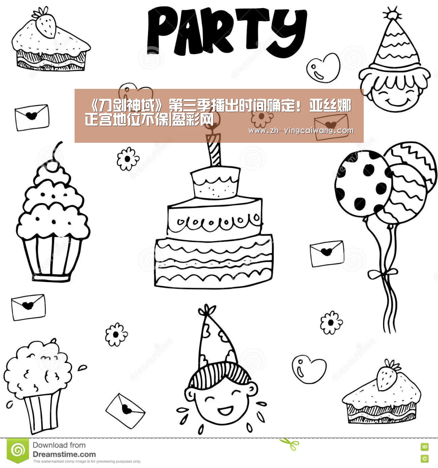 《刀剑神域》第三季播出时间确定!亚丝娜正宫地位不保|盈彩网(图1) 盈彩网
