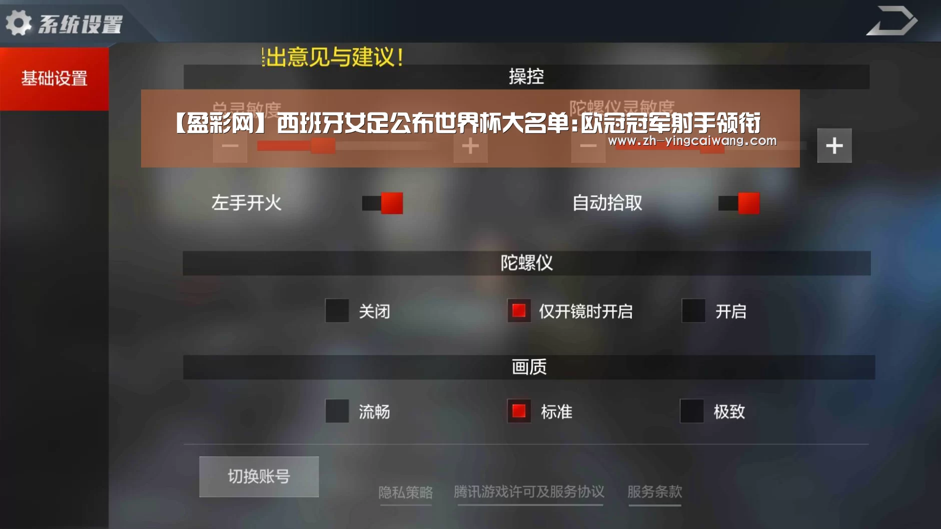 【盈彩网】西班牙女足公布世界杯大名单:欧冠冠军射手领衔(图2) 盈彩网
