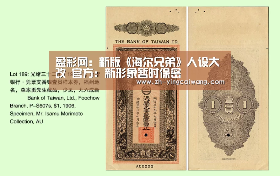 盈彩网:新版《海尔兄弟》人设大改 官方:新形象暂时保密(图2) 盈彩网