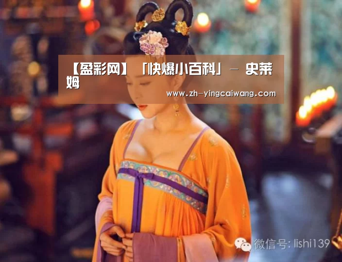 【盈彩网】「快爆小百科」- 史莱姆(图2) 盈彩网