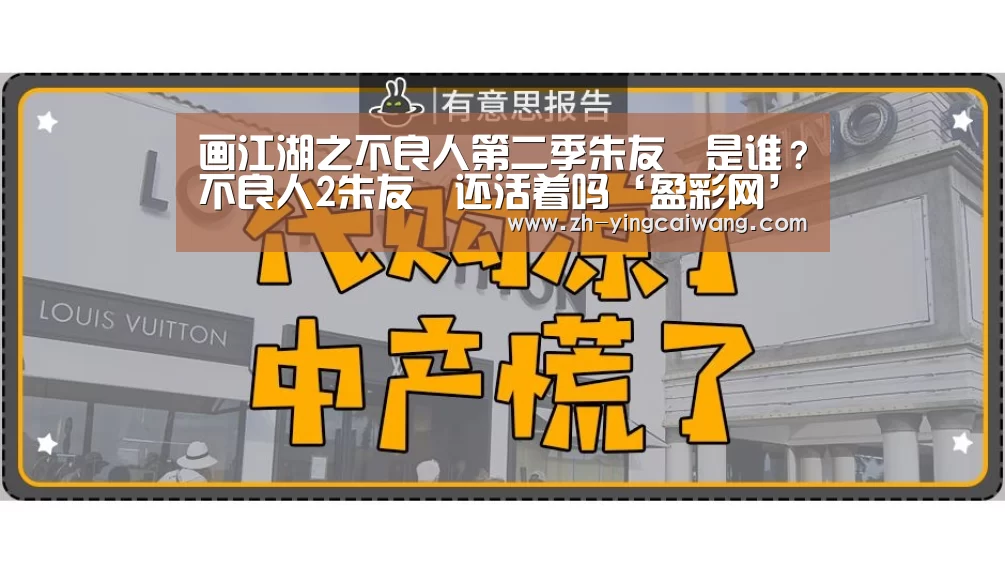 画江湖之不良人第二季朱友珪是谁?不良人2朱友珪还活着吗‘盈彩网’(图2) 盈彩网