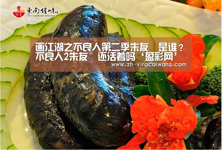 画江湖之不良人第二季朱友珪是谁?不良人2朱友珪还活着吗‘盈彩网’(图3) 盈彩网