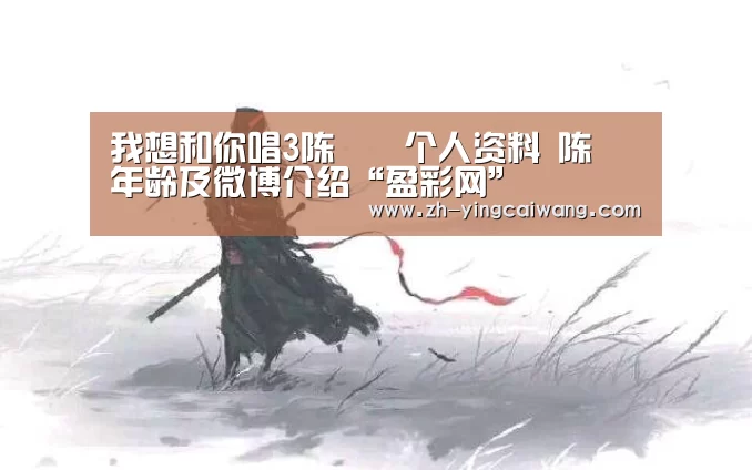 盈彩网