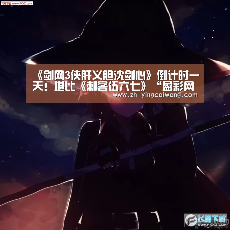 盈彩网