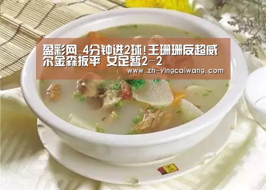 盈彩网